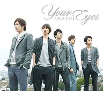 Water From Your Eyes 日本限定盤 Amazon.co.jp: Your Eyes(通常盤): ミュージック